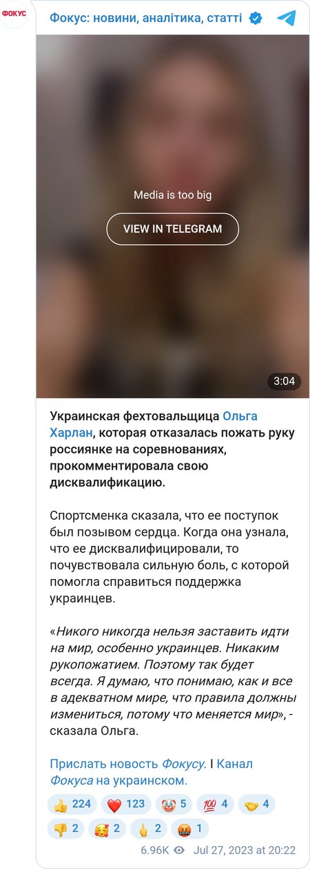 Харлан прокоментувала свій вчинок