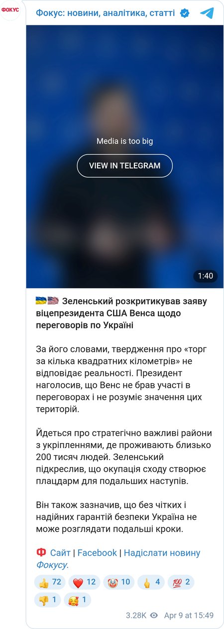 Зеленський відповів на заяву Джей Ді Венса