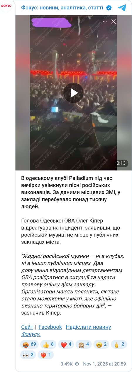 Российская музыка в клубе Palladium