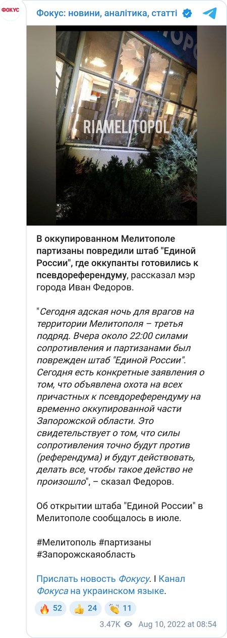 Мелитопольские партизаны сделают все, чтобы "референдум" не состоялся