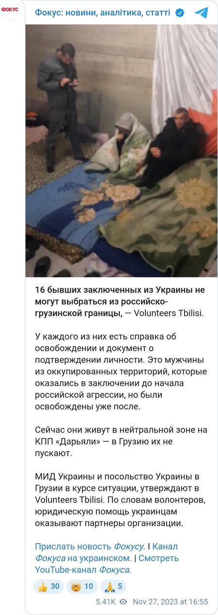 Українці затрясли на кордоні РФ і Грузії