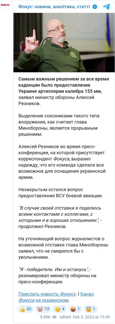 Алексей Резников назвал главное достижение своей каденции в Минобороны