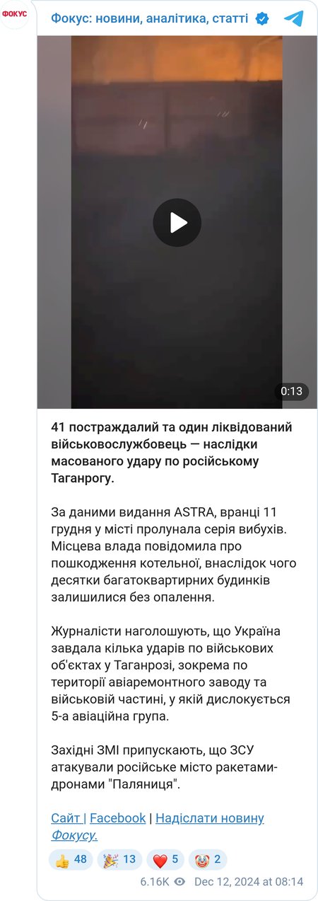 Обстановка в Таганроге