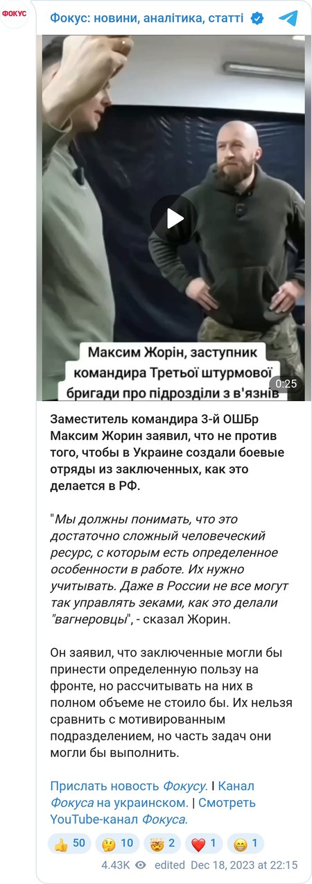 Украина может мобилизовать на фронт заключенных