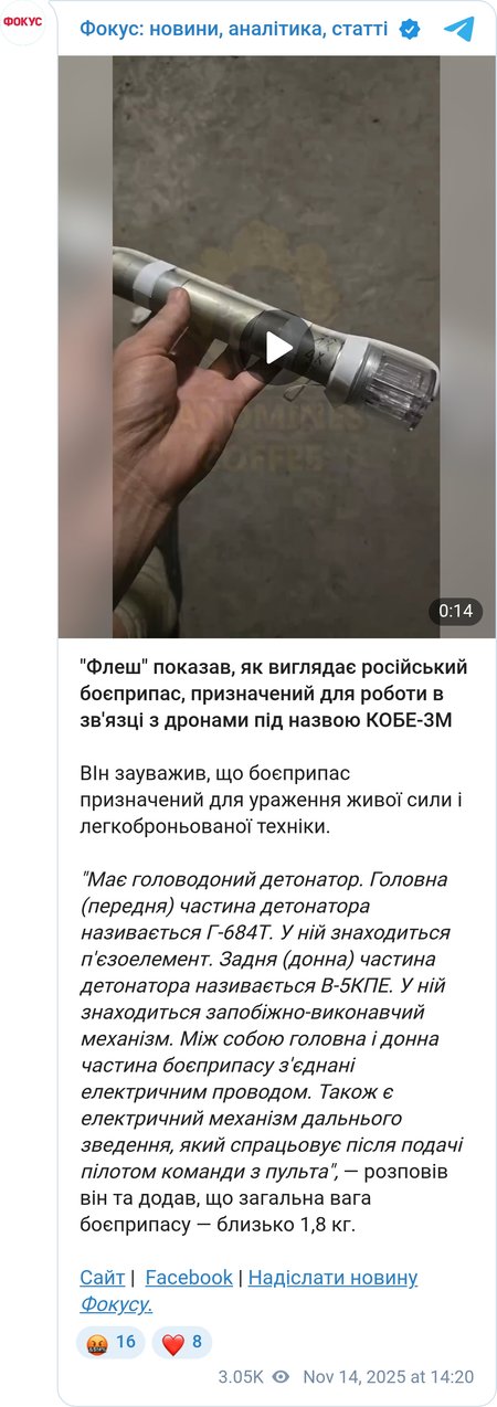 Новый боеприпас ВС РФ