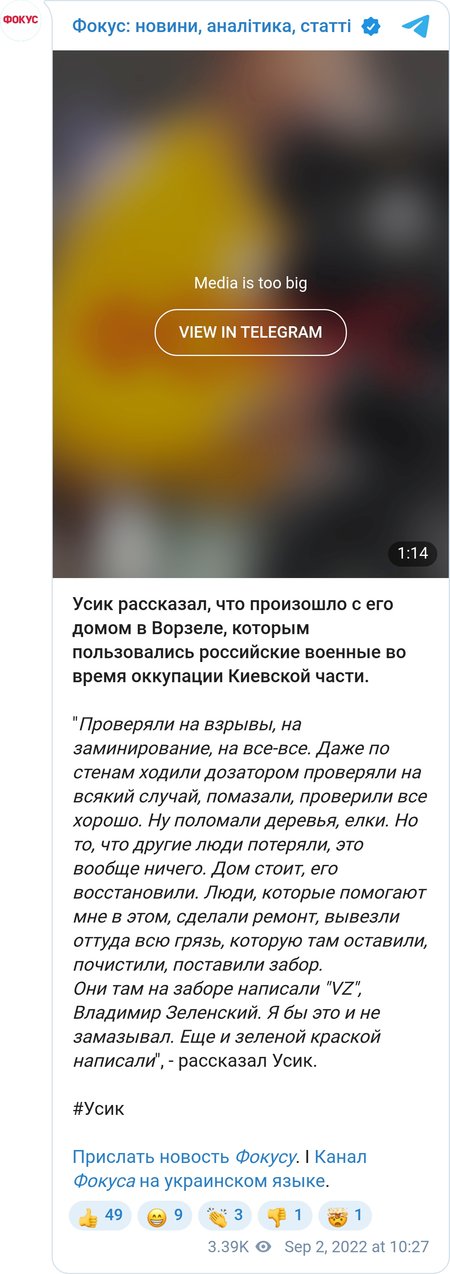 Александр Усик рассказал о доме в Ворзеле