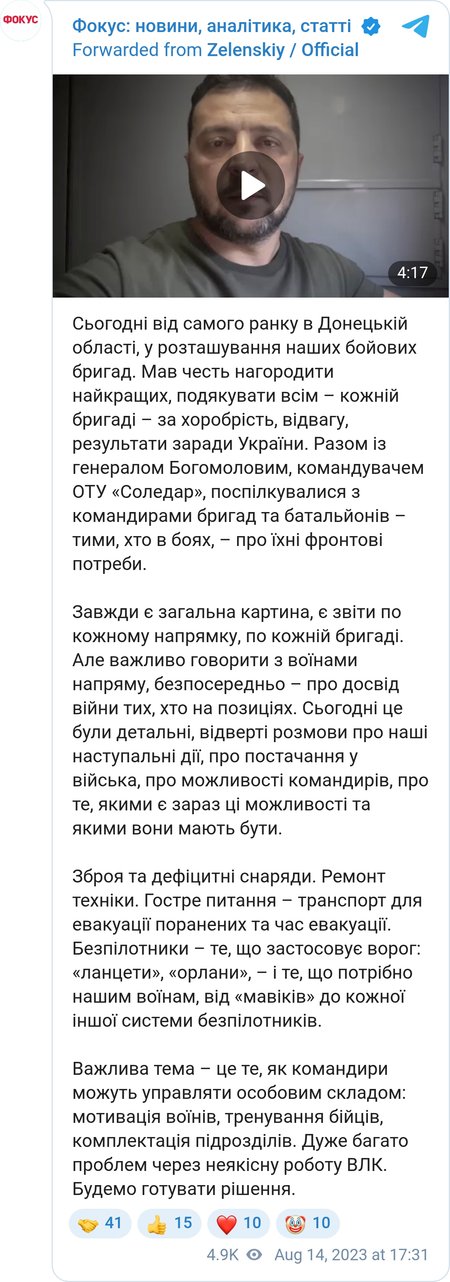 Вечернее обращение Владимира Зеленского
