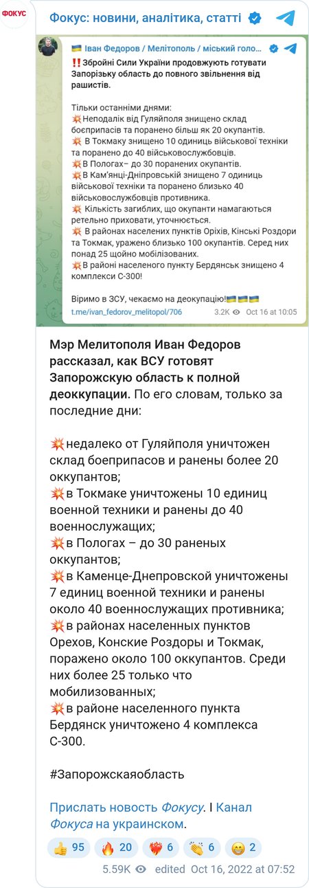 ВСУ уничтожают военные объекты ВС РФ и готовят Запорожскую область к деоккупации