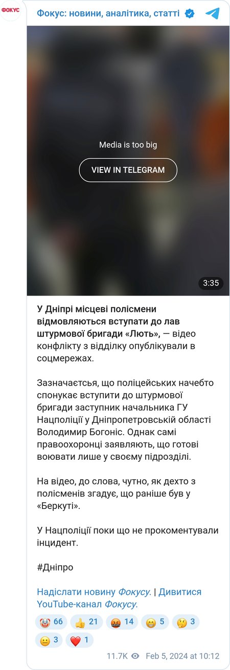 Співробітники спецпідрозділів Нацполіції в Дніпрі згодні воювати тільки у складі свого підрозділу