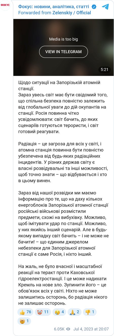 Обращение Владимира Зеленского