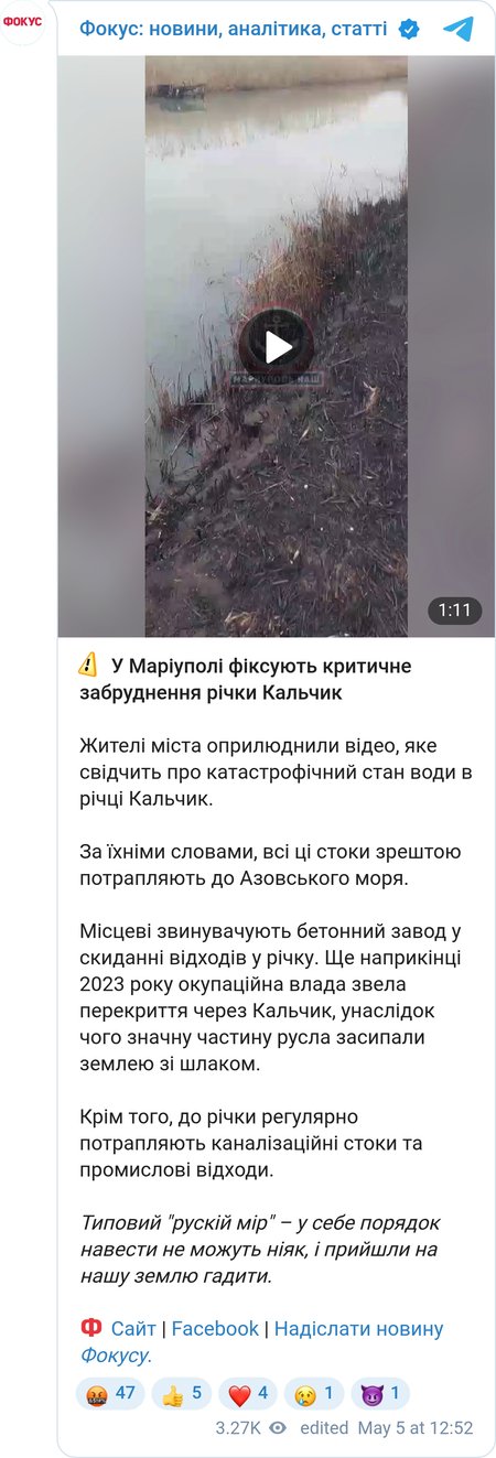 Річку Кальчик забруднюють у Маріуполі