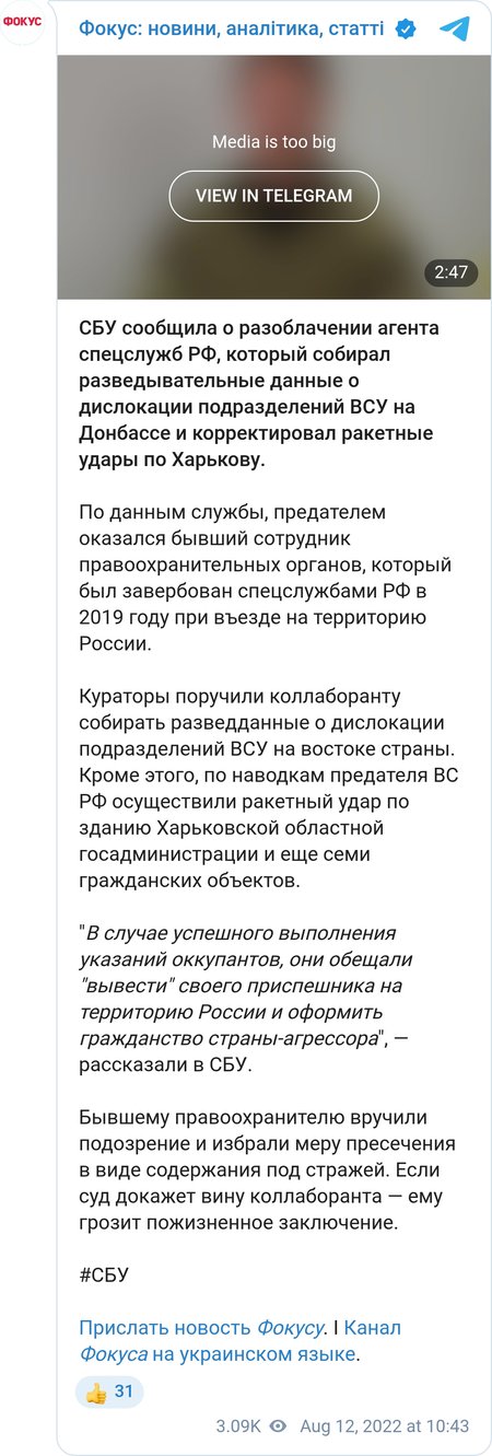 СБУ задержала агента РФ, который навел ракетный удар на Харьковскую ОГА