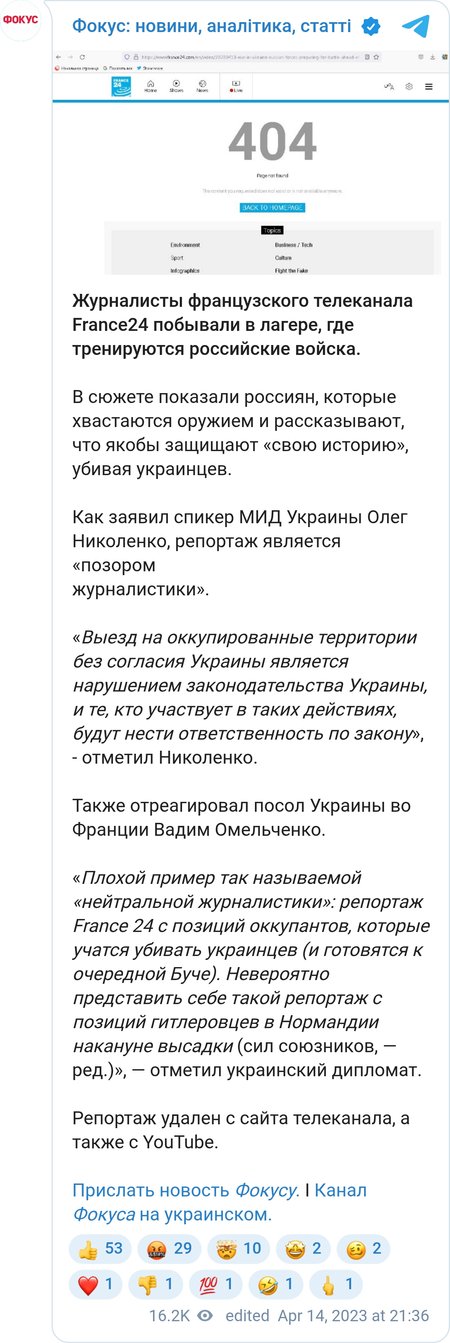 Сюжет France 24 про російських окупантів