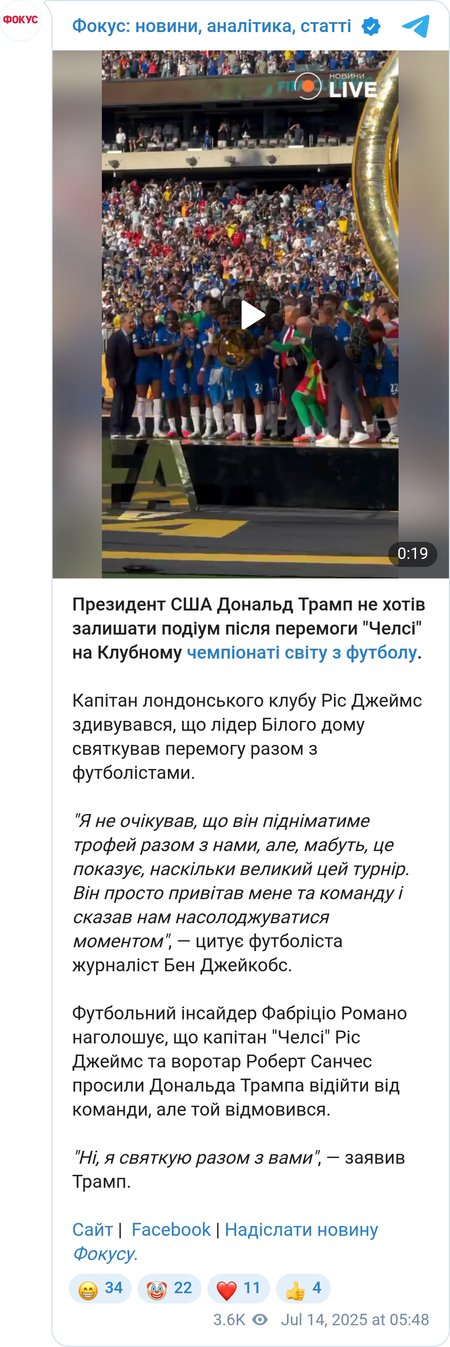 Трамп не покинув сцену і святкував разом із журналістами