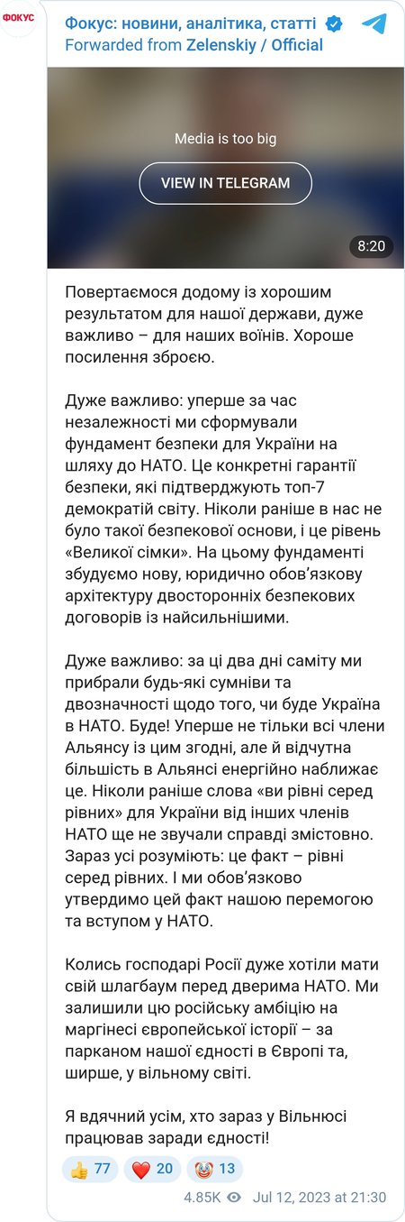 Обращение Владимира Зеленского