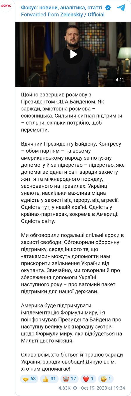 Зеленський поговорив із Байденом
