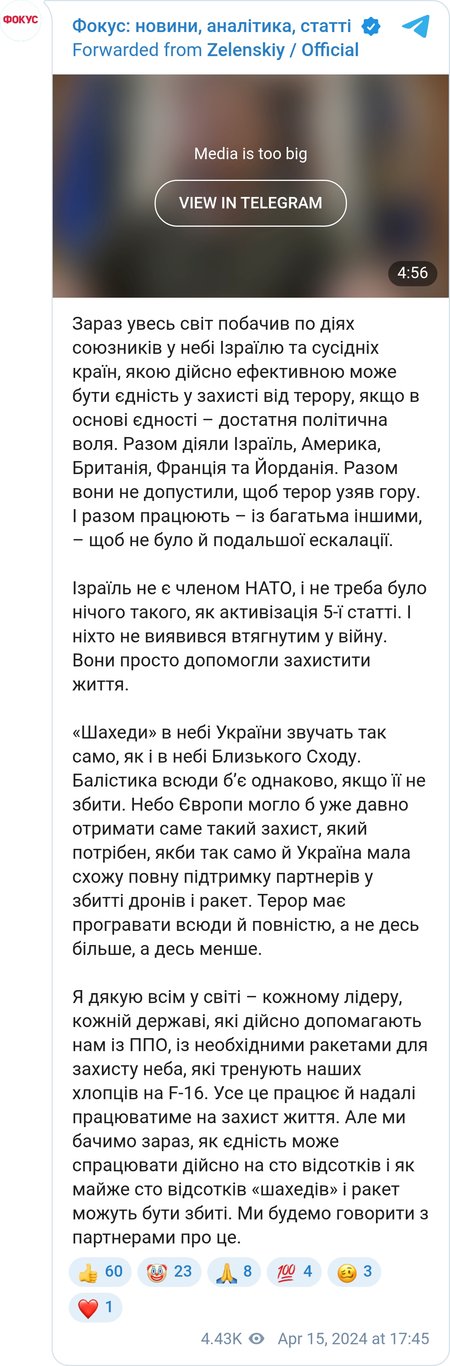 Владимир Зеленский о помощи в закрытии неба