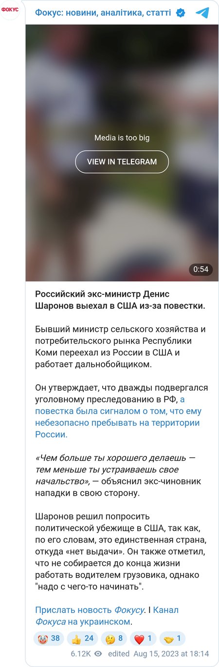 Денис Шаронов рассказал о переезде в США