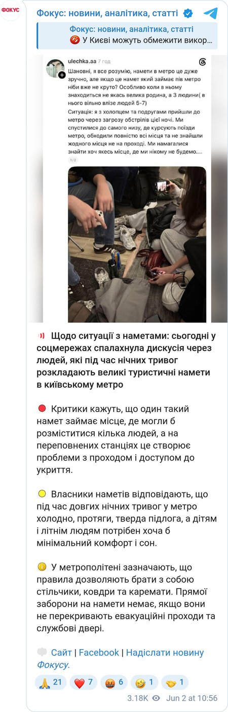 В сети возник скандал из-за пребывания в метро с палатками