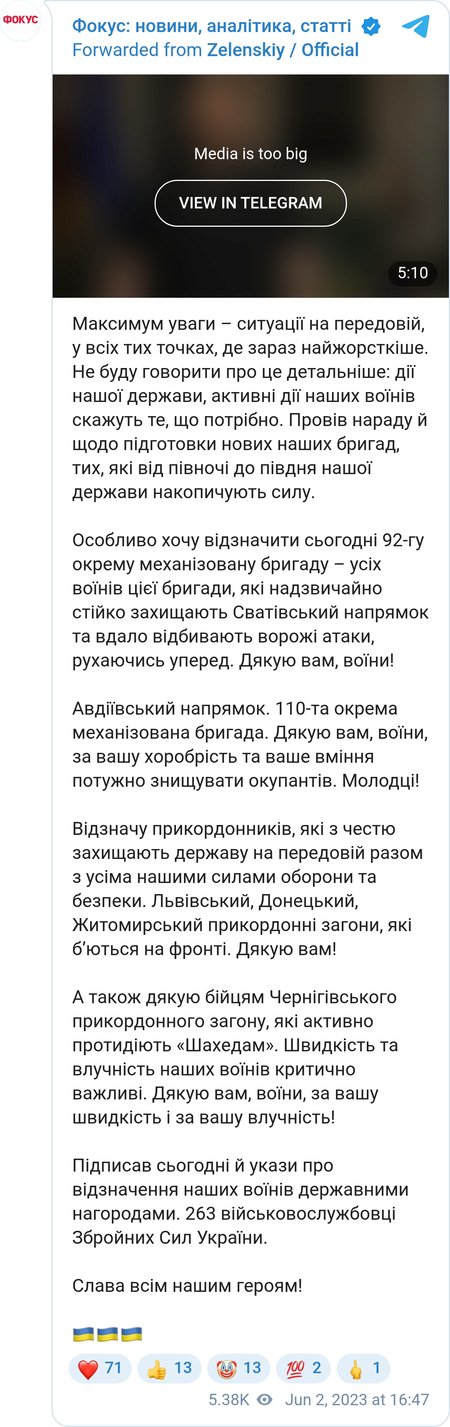 Вечірнє звернення Володимира Зеленського