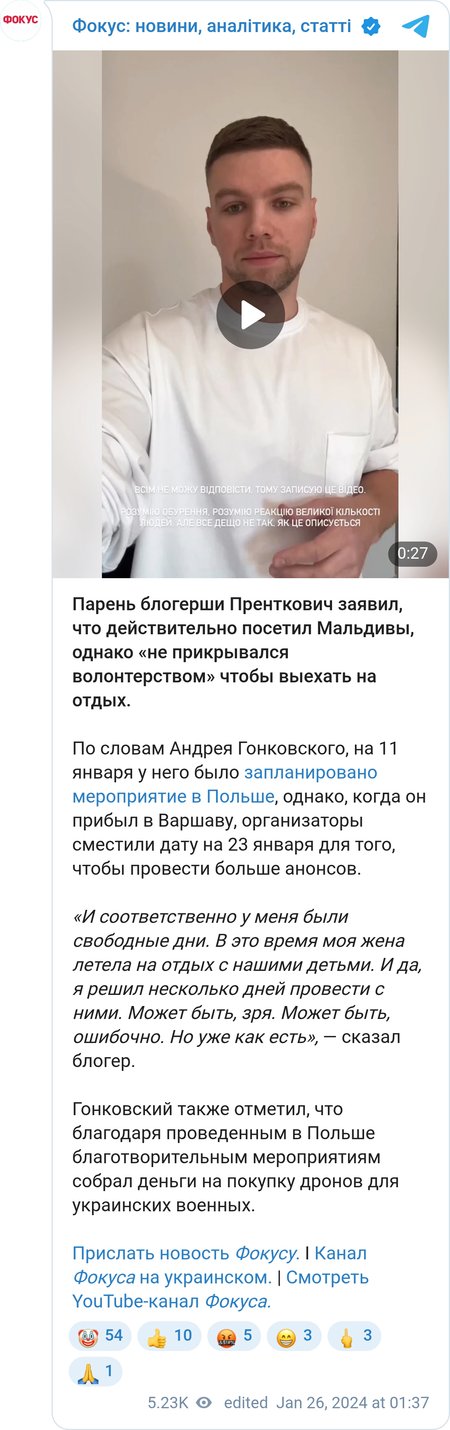Андрей Гонковский высказался о своей поездке на Мальдивы