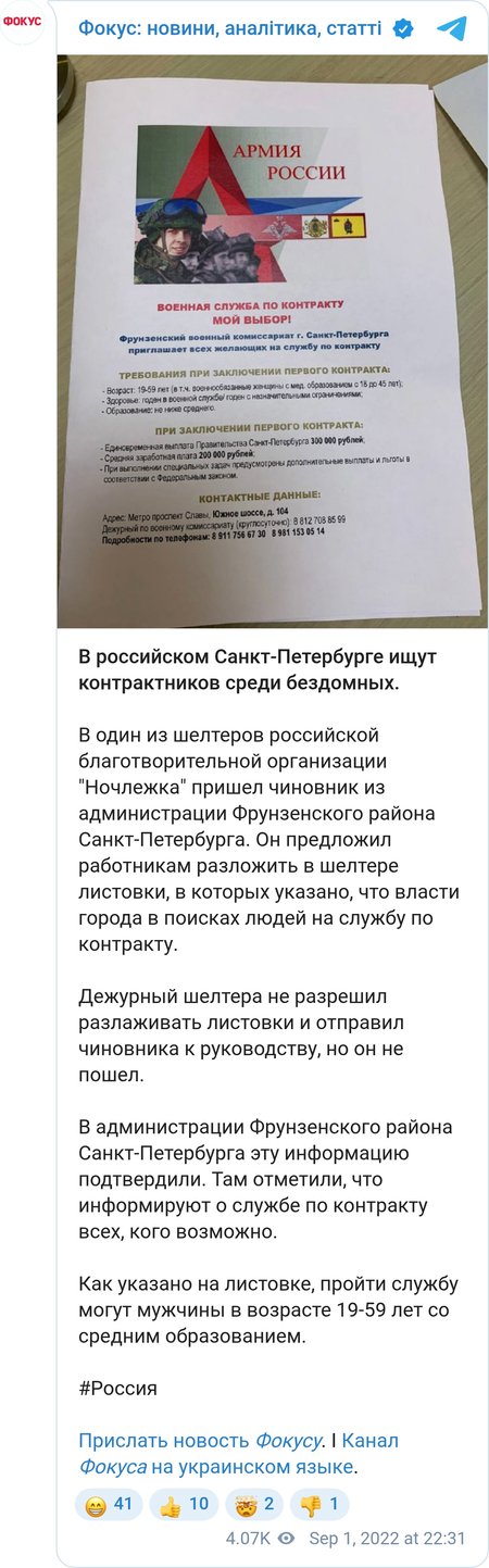 В России ищут контрактников