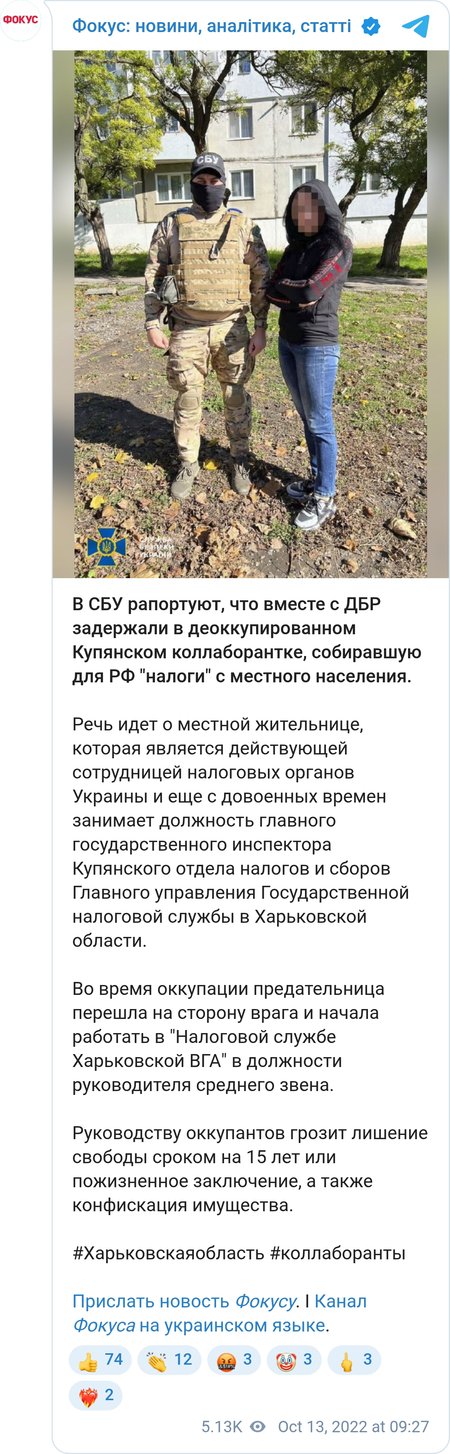 Колаборантці повідомили про підозру за ч. 2 ст. 111 (державна зрада, вчинена в умовах воєнного стану)