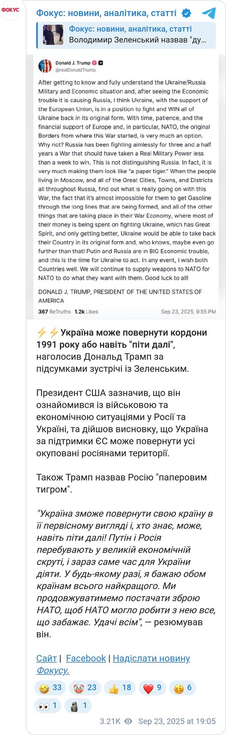 Заявление Дональда Трампа