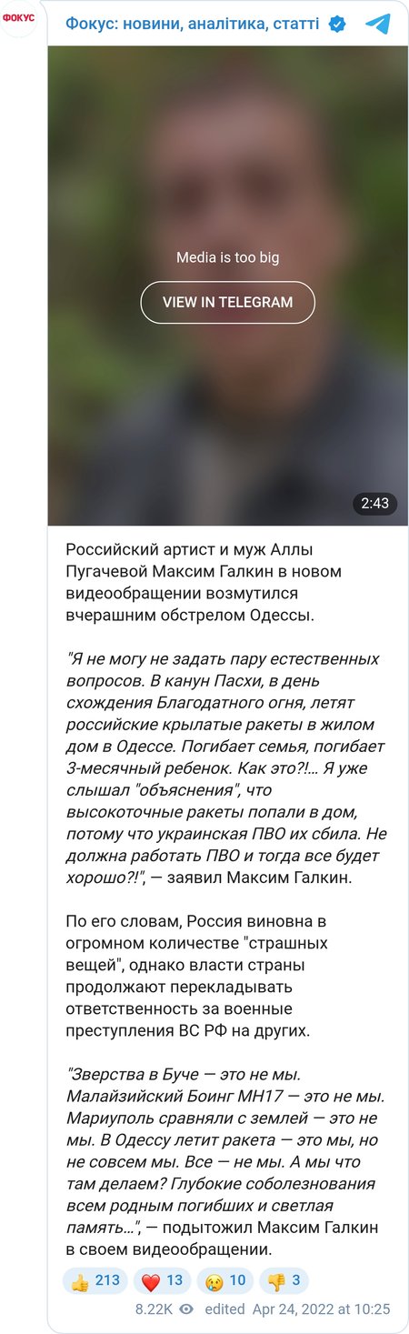 Максим Галкин возмутился ракетным ударом ВС РФ по Одессе