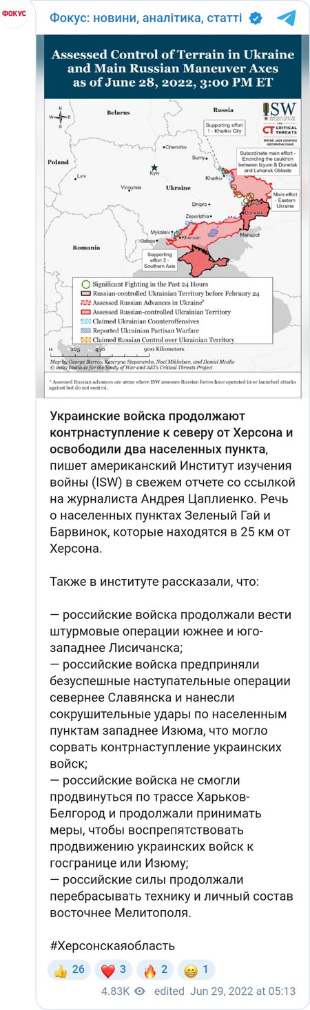 ВСУ осуществляют успешное контрнаступление в Херсонской области