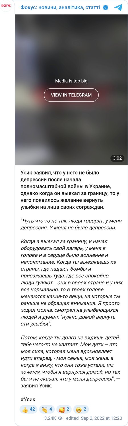Александр Усик дал откровенное интервью