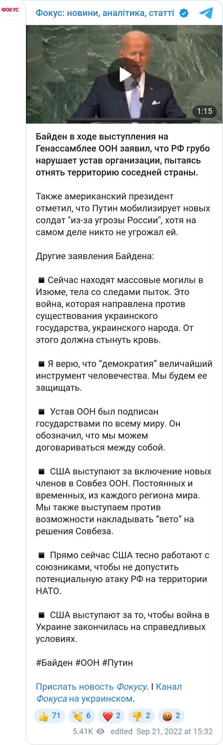 Джо Байден звинуватив Путіна у брехні через війну в Україні