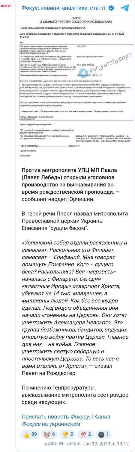Против Павла Лебедя открыли уголовное дело