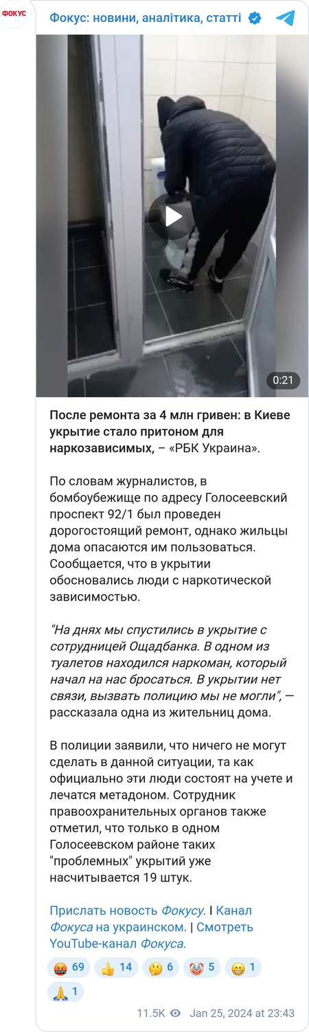 У київському притулку влаштувалися наркозалежні