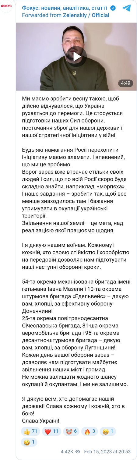 Вечернее обращение Владимира Зеленского