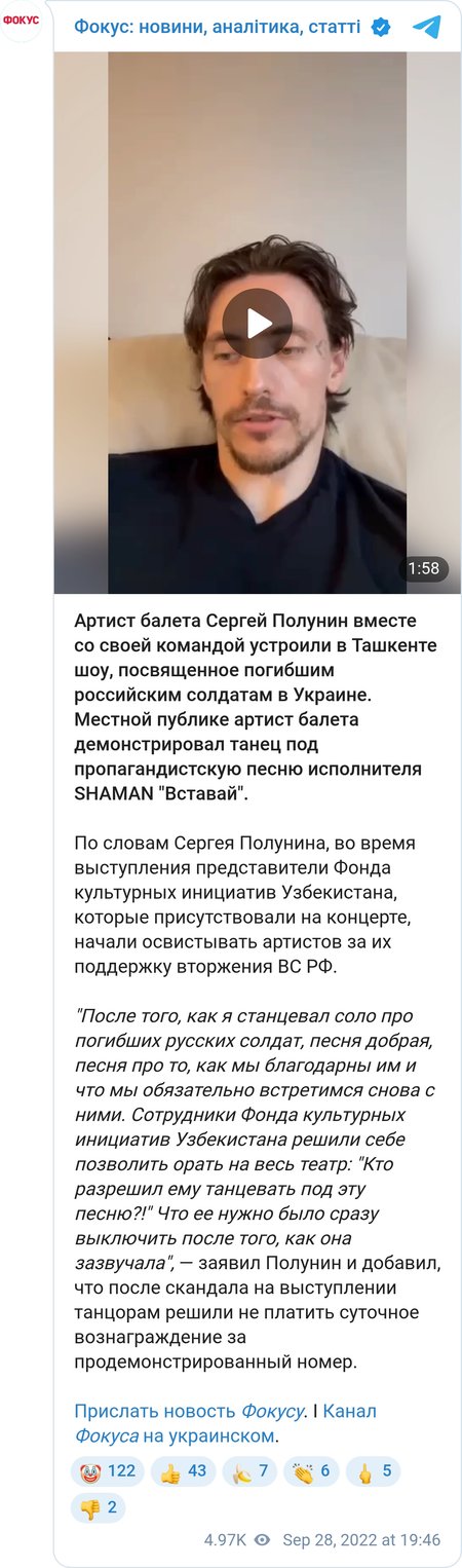 Сергей Полунин угодил в скандал из-за пропагандистского выступления в Узбекистане