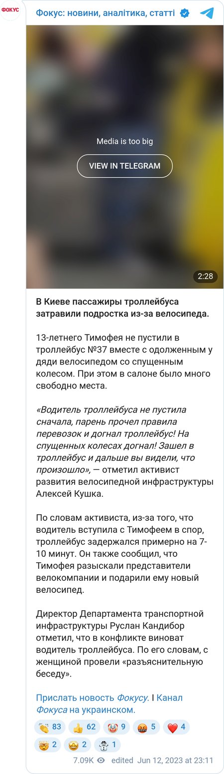 Тимофея не пустили в троллейбус с велосипедом