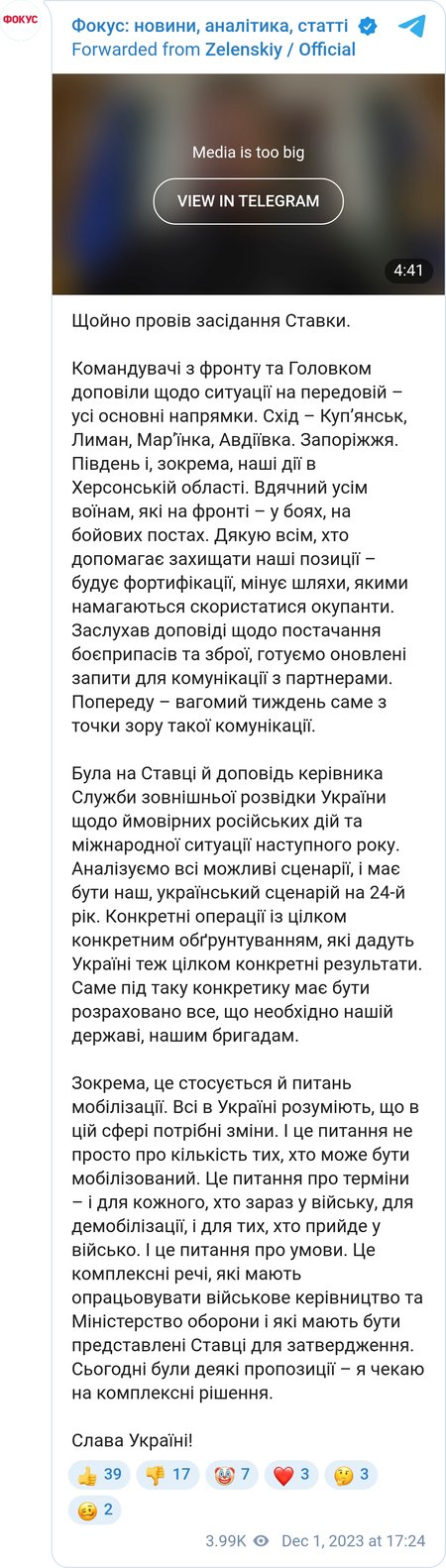 Зеленский провел заседание Ставки