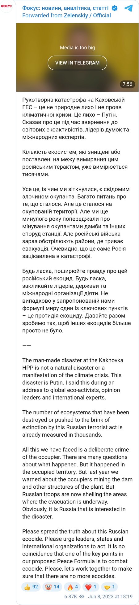 Володимир Зеленський поспілкувався з екоактивістами