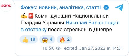 Командующий Национальной гвардией Украины Николай Балан подал в отставку из-за расстрела на ЮМЗ