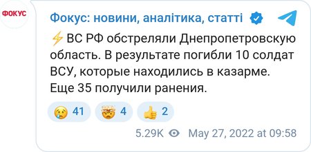 10 человек погибли в результате ракетного удара ВС РФ по казарме Нацгвардии
