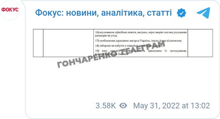 Рада поддержала введение санкций против патриарха РПЦ Кирилла