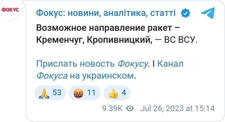 Кременчуг и Кропивницкий под угрозой