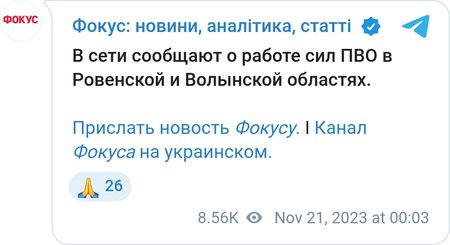 Робота ППО в Україні