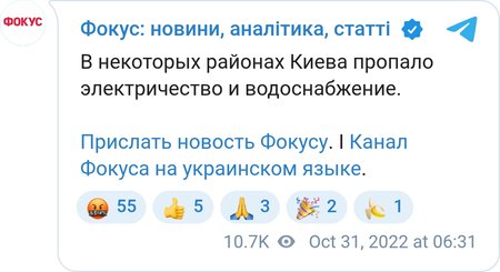 После ракетного удара ВС РФ в некоторых районах Киева пропало электричество и водоснабжение