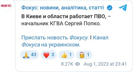 Киев атаковали дроны