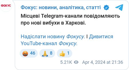 Взрывы в Харькове
