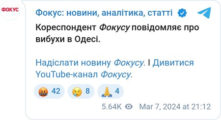 Взрывы в Одессе