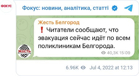У Білгороді проходить евакуація персоналу та пацієнтів із усіх поліклінік