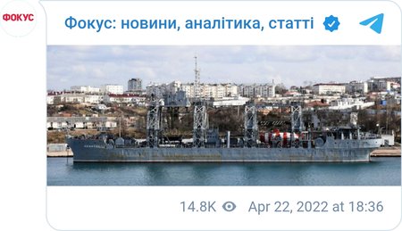 РФ задействует 110-летнее судно "Коммуна" для спасения крейсера "Москва"